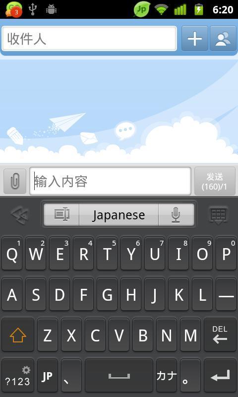 Japanese for Smart Keyboard截图1