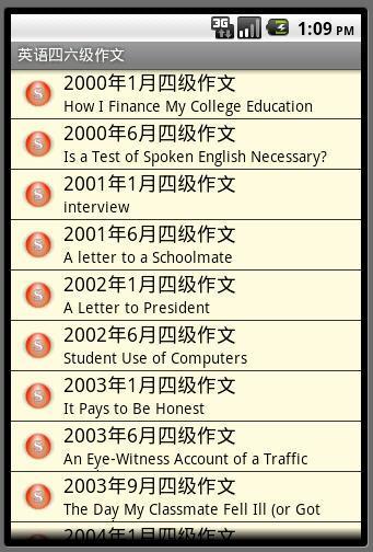 英语四六级作文宝典截图2