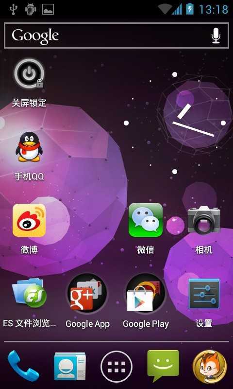 JellyBean原生壁纸截图2