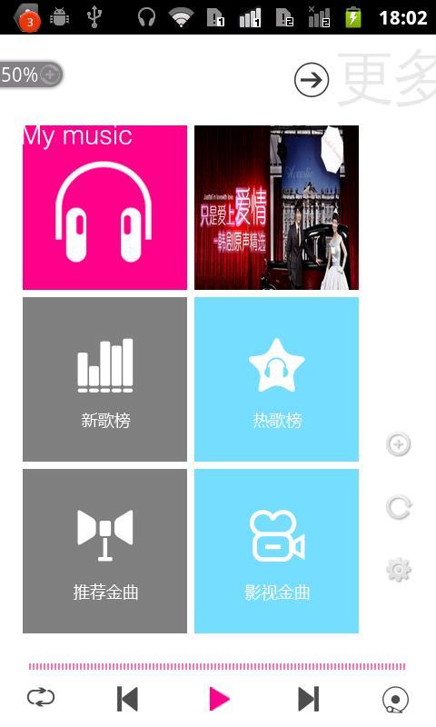 韩剧原声精选2截图3