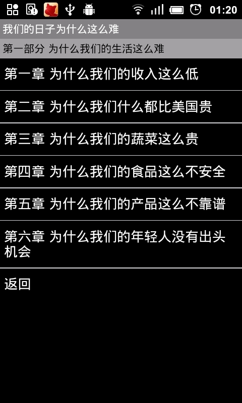 我们的日子为什么这么难截图3