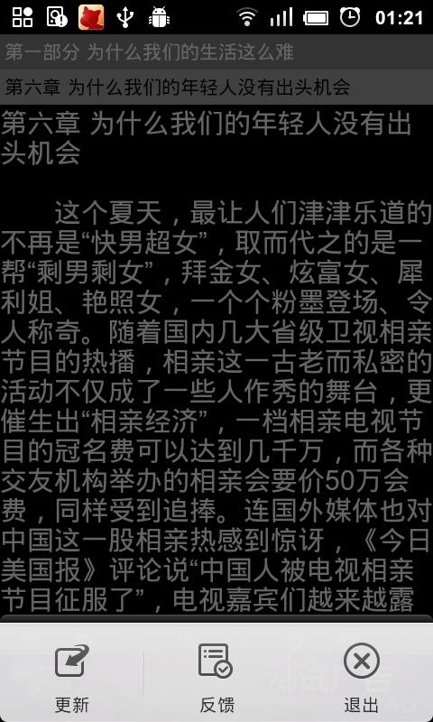 我们的日子为什么这么难截图4