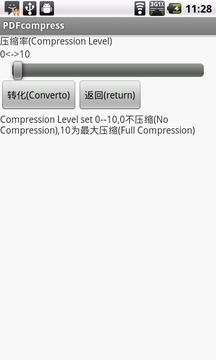 PDFcompress截图