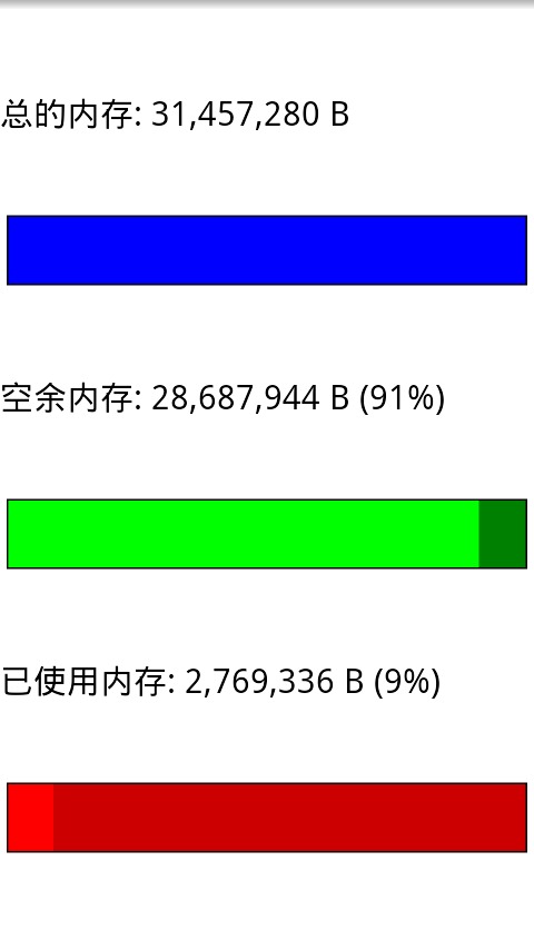 内存管理大师截图1