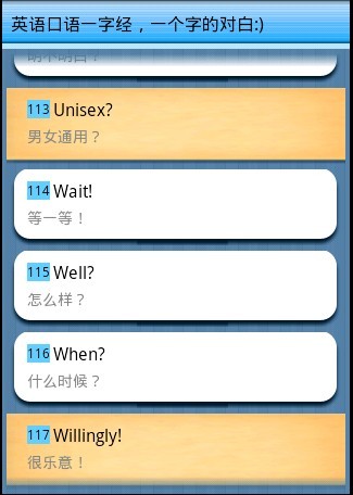 英语口语一字经截图3