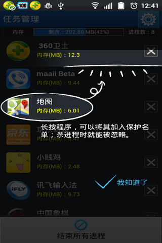 android工具集截图3