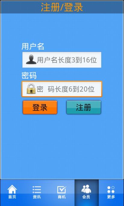 中国防弹材料网截图4