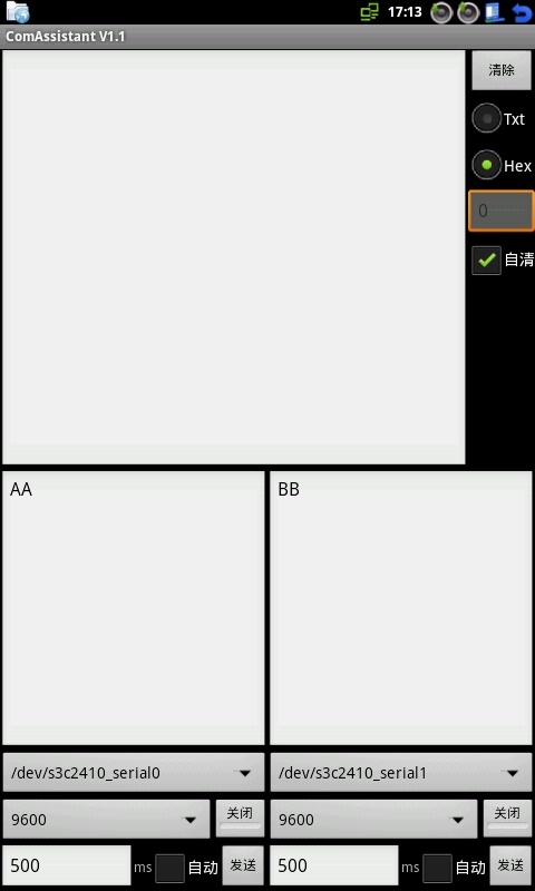 串口助手 ComAssistant截图4