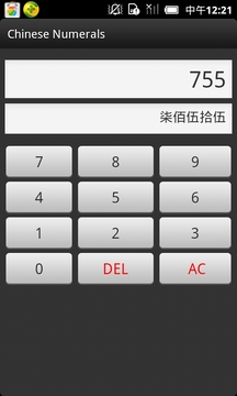 Chinese Numerals截图
