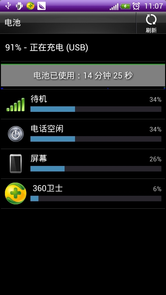 天天电量(TTBatteryWidget)截图6