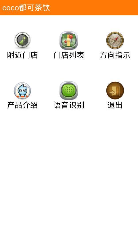 发现coco截图1