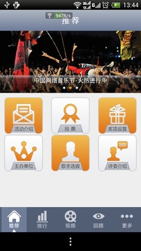 中国网络音乐截图