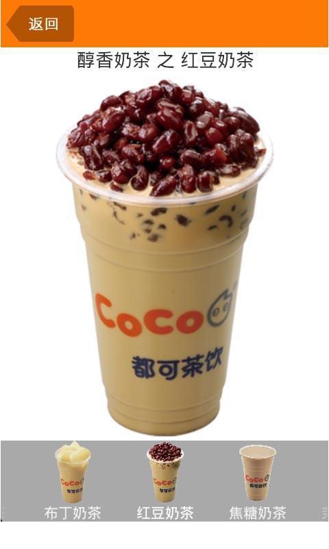 发现coco截图5