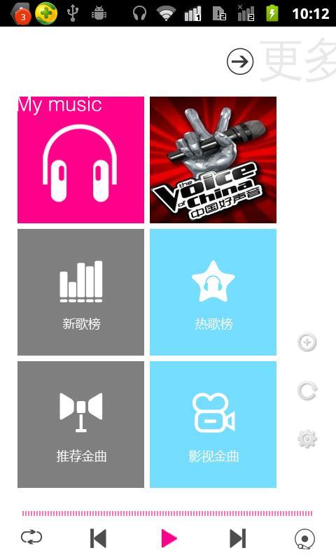 中国好声音 第六场截图2