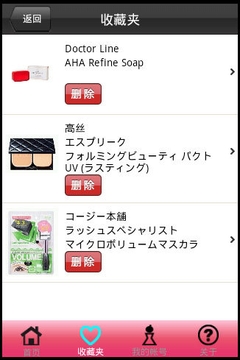 Japan Cosme截图