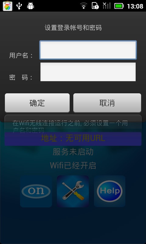 Wifi无线连接截图1