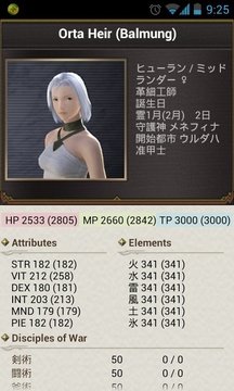 FF14 潘多拉魔盒截图