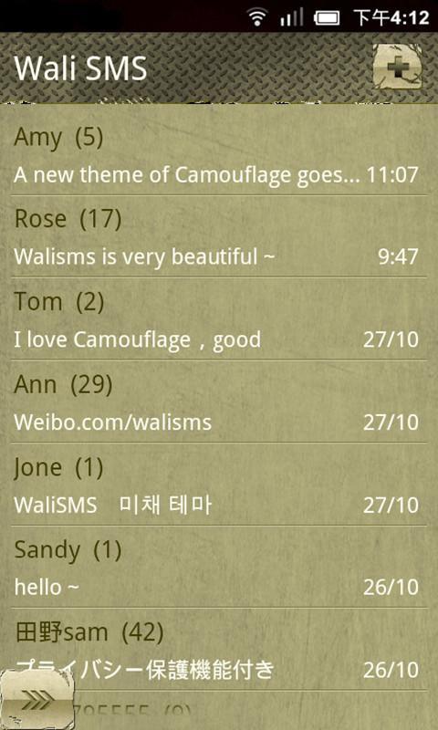 Wali SMS Theme：Camouflage截图1