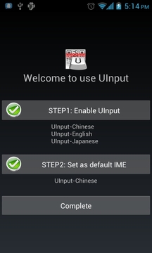 UInput相机输入法截图