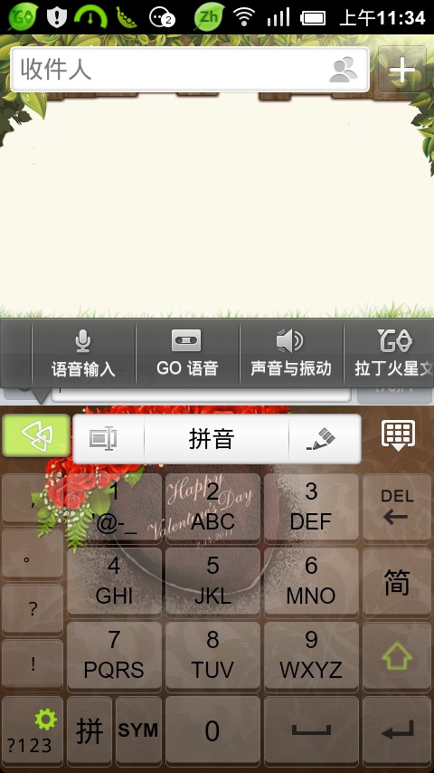 GO输入法情人节巧克力主题截图2