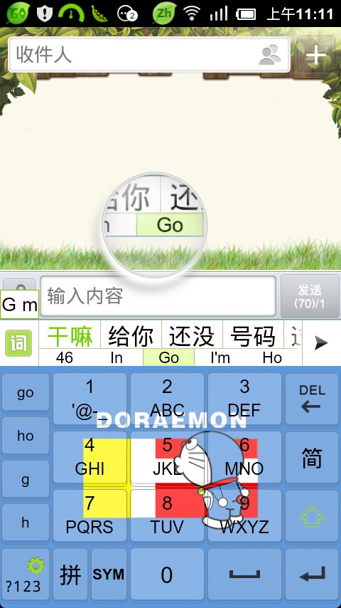GO输入法主题——多啦A梦截图4