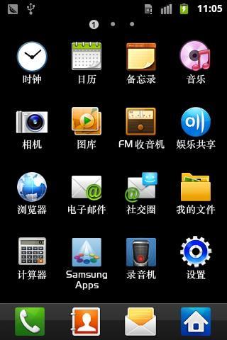 华文中宋DroidSansFallback截图2