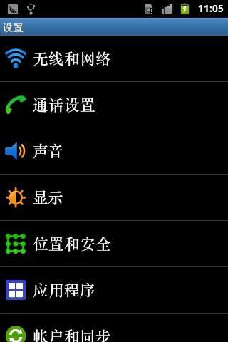 华文中宋DroidSansFallback截图1