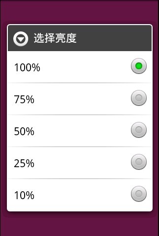 超级手电筒2.0截图4