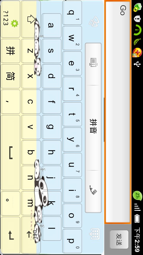 GO输入法熊猫主题截图