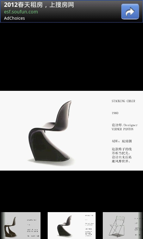 设计01-椅子截图