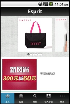 Esprit截图