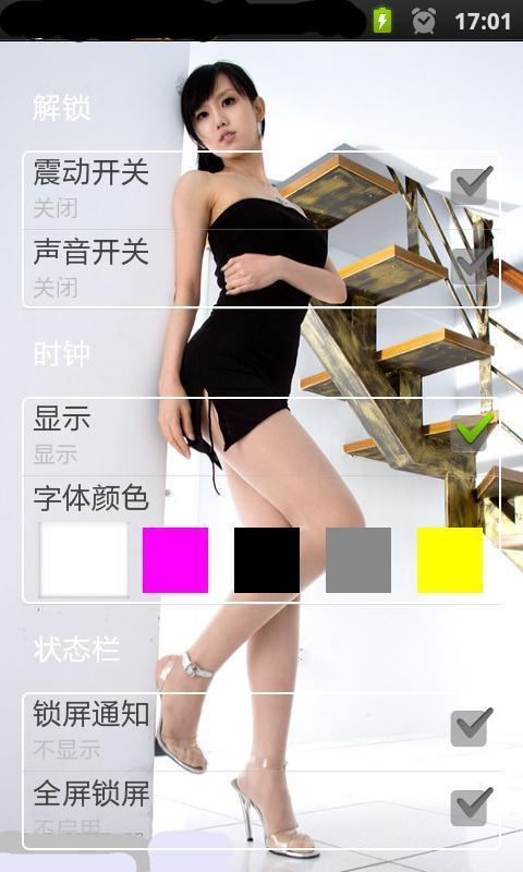 iphone腿模sara截图3