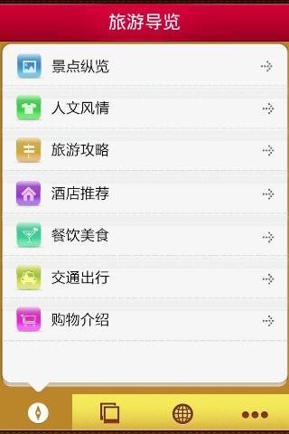 里约热内卢截图2