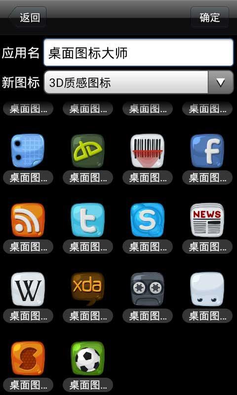 3D质感图标包截图2