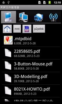 P2P文件管理器截图