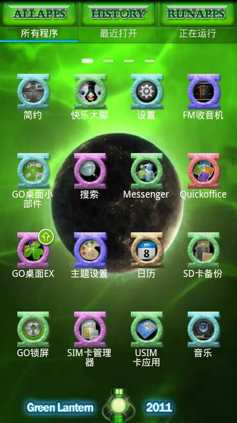 Theme greenlantern GO Launcher EX截图2