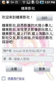 糖果影社截图