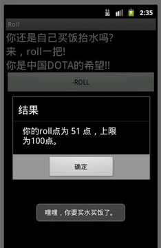 Roll截图