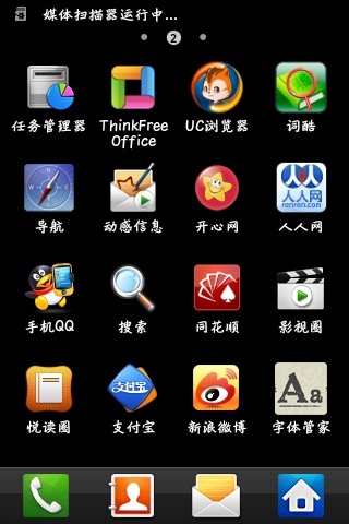 方正行黑截图2