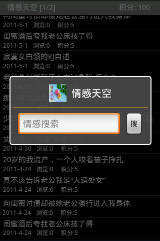 情感天空截图