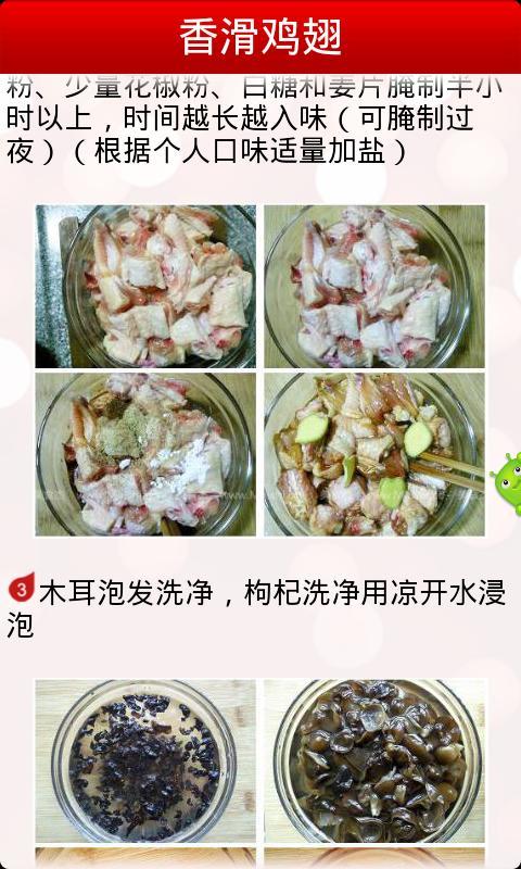 馋嘴美食五截图5