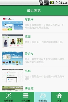 17Startup截图