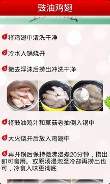 吃货美食二截图