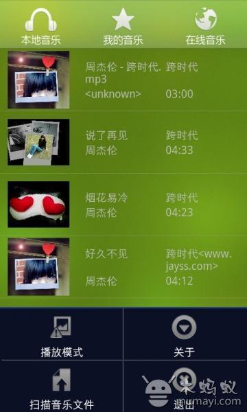 音为你 ForYou截图2