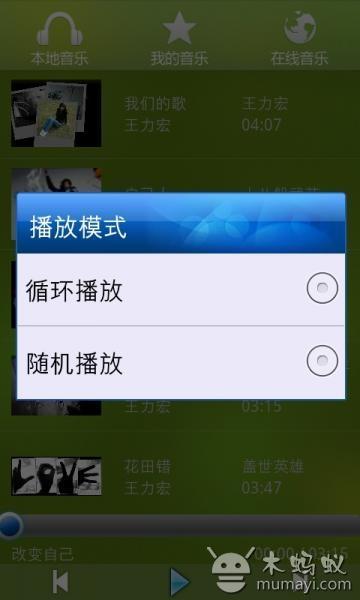 音为你 ForYou截图5