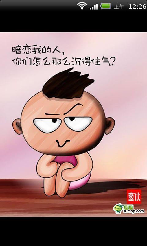 彪悍人生不解释2012彪悍生活语录漫画截图1