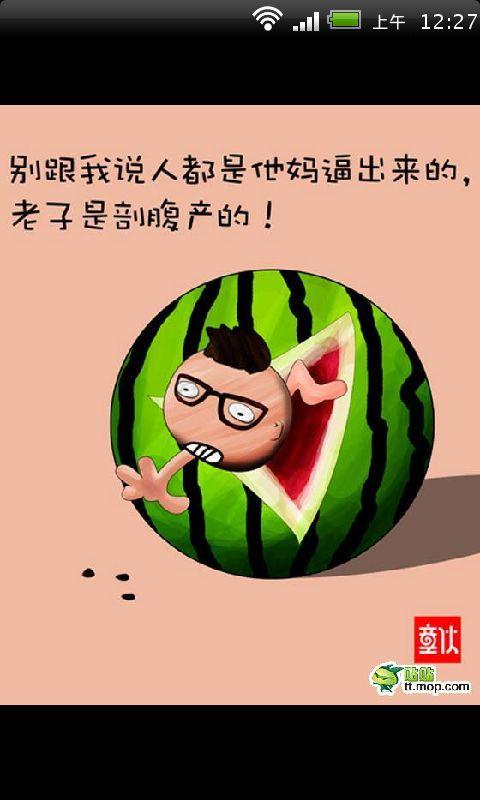 彪悍人生不解释2012彪悍生活语录漫画截图2