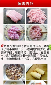 馋嘴美食四截图