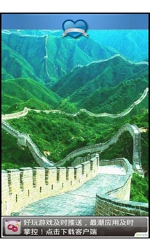 中国唯美风光截图