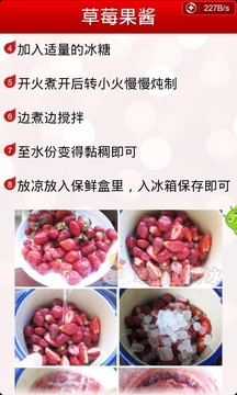 美食应用一截图